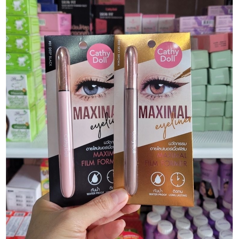 🇹🇭 泰國 Cathy Doll MAXIMAL Eyeliner 眼線筆