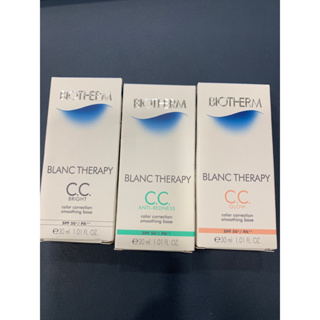 超防護光感亮白CC霜30ML