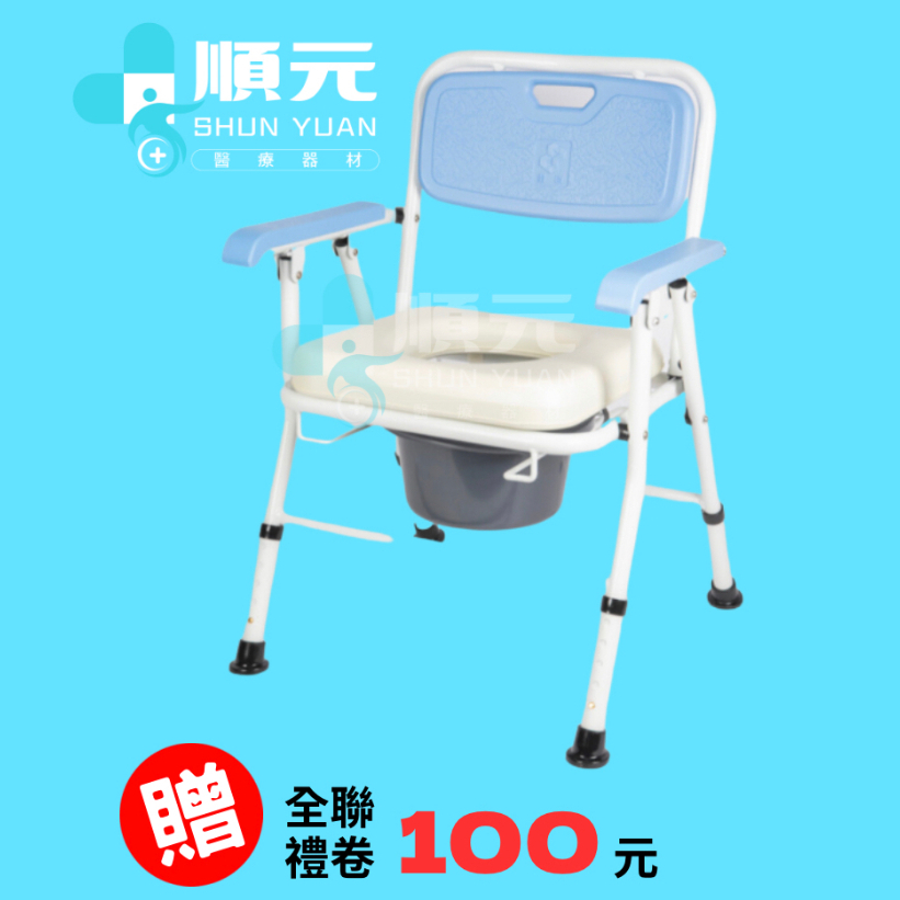 均佳  JCS-202  日式鋁合金收合便盆椅  便器椅  便椅  便盆  馬桶椅