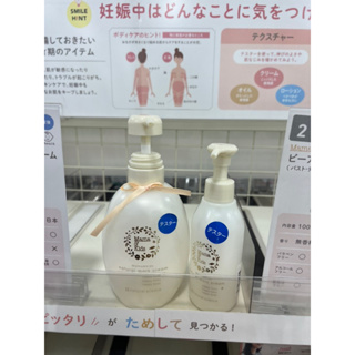 Mama&Kids 高保濕妊娠霜 150g/470g 弱酸性 孕婦 保濕 妊娠 乳液 日本第一品牌 MamaKids