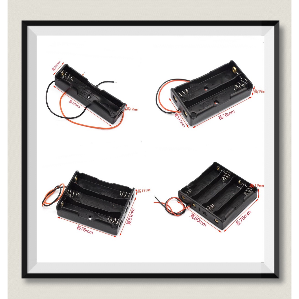 18650 電池電池盒 1~4入 串聯  並聯