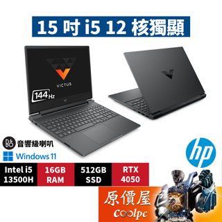 HP惠普 Victus 15-fa1038TX〈黑〉i5/4050/15.6吋 電競筆電/原價屋【升級含安裝】