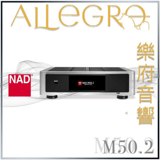 樂府音響｜NAD M50.2 數位音樂播放器｜台北音響