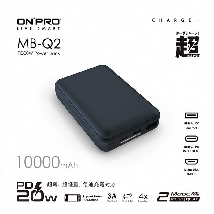 【ONPRO】PD+QC 20W雙快充 掌心美型 輕量迷你行動電源 (MB-Q2) 商務 旅行 野餐 露營 電源