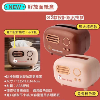 二手🐻 熊大 好放面紙盒 紙巾盒 line friends 屈臣氏