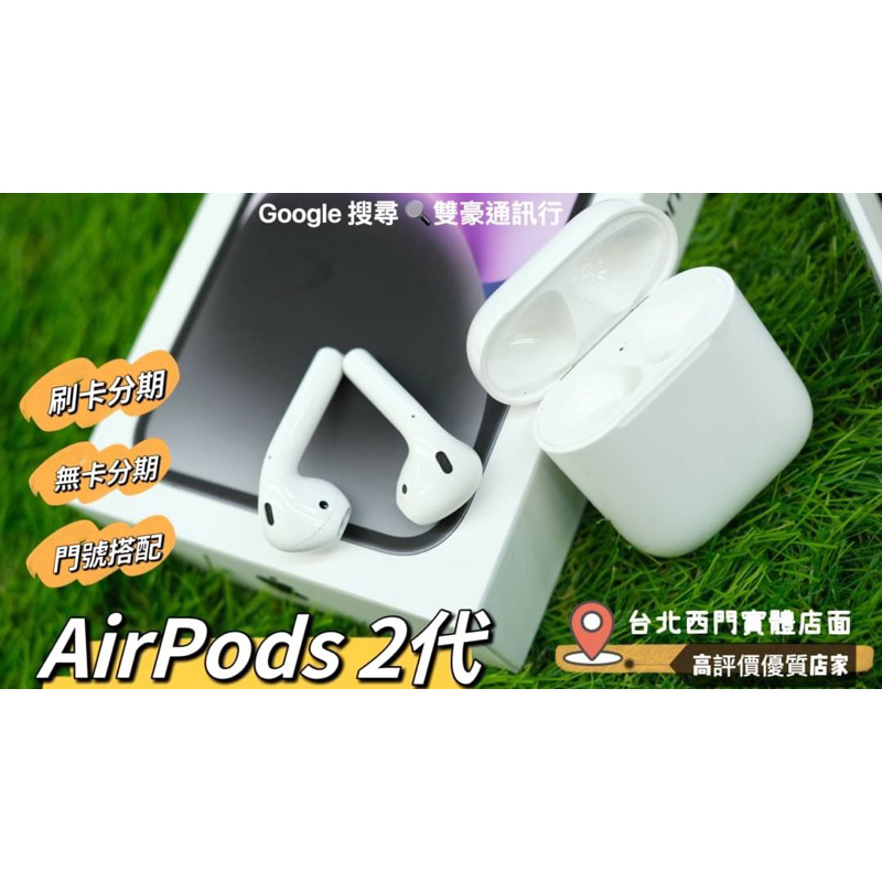 Airpods2 藍牙耳機  近全新