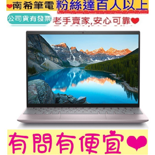 DELL 戴爾 Inspiron 13-5330-R2808PTW 淡冰莓粉 i7-1360P 16GB 1TB SSD