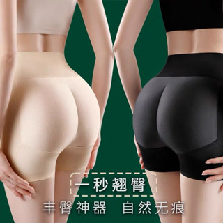 高腰收腹提臀褲女自然模擬加墊翹臀神器蜜桃臀無痕內褲美臀假屁股