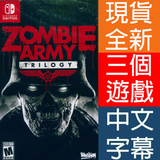 NS Switch 殭屍部隊三部曲 中英日文美版 Zombie Army Trilogy【一起玩】