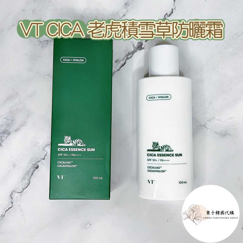 現貨💥電子發票+免運💥韓國 VT CICA 老虎 積雪草防曬霜 100ml