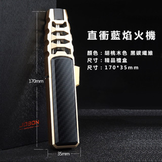 【臺灣現貨】打火機 防風打火機 強力直沖藍焰 長條筆式 廚用創意 雪茄防風打火機 氣體打火機 蠟燭 香薰 戶外