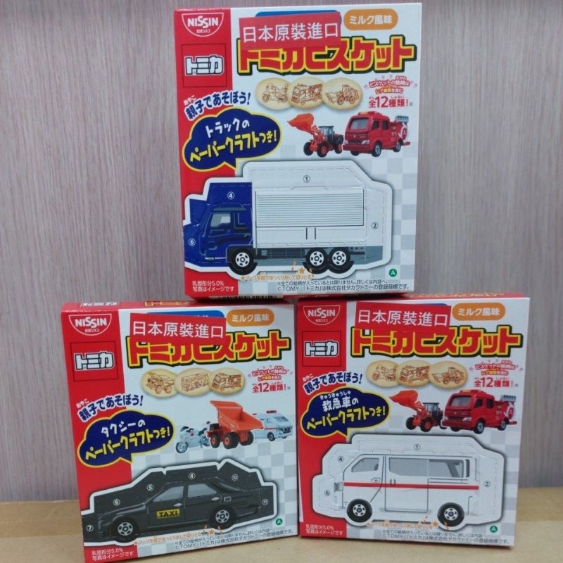 「現貨免等」🇯🇵 日清 NISSIN  TOMICA 汽車造型餅乾 牛奶餅乾 食玩 紙模型 40g