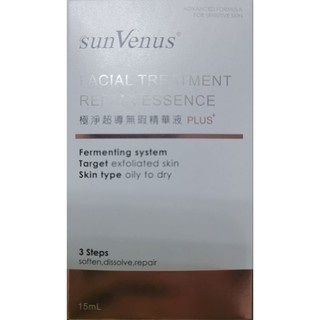sunvenus 極淨超導無瑕精華液plus+ 15ml [全新現貨］三代為粉色包裝 二代為金色包裝