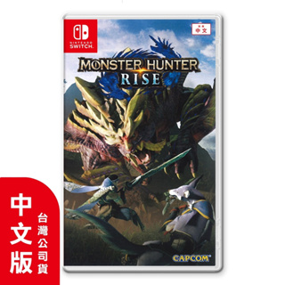 NS Switch 魔物獵人 崛起 中文版 Monster Hunter RISE 任天堂台灣中文版