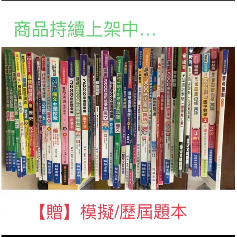 【二手】國中會考重點總整理全一冊 書況佳 九成新