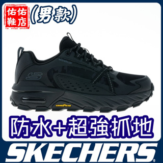 【防水】超強抓地力 SKECHERS 男鞋 越野鞋 戶外越野系列 MAX PROTECT - 237308BBK