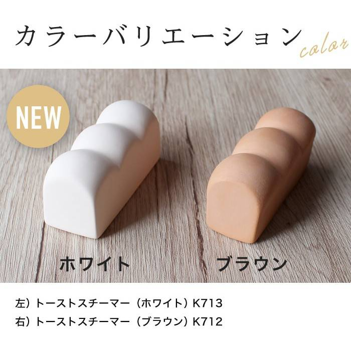 【飛天貓】日本直送 MARNA 烤吐司神器 烤麵包小物 (兩色可選) 日本製