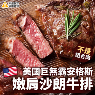 【極鮮配】美國巨無霸美國大峽谷熟成牛排16盎司 (450g±10%/包)