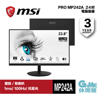 MSI 微星 PRO MP242A 23.8吋 電腦螢幕【GAME休閒館】