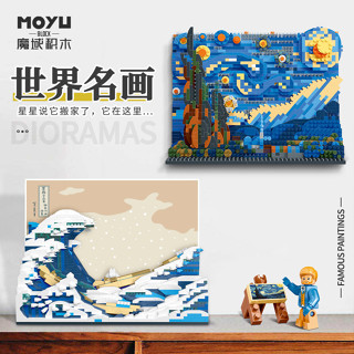 🎨【臺灣現貨】巨型世界名畫積木❤｜鑽石積木，療育小物｜益智拼裝，辦公室裝飾，提升創意與藝術感！🌟
