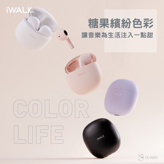 《原廠公司貨》iWALK藍芽無線耳機 鵝鑾石藍芽耳機 5.2藍芽 真無線耳機 降噪耳機 運動耳機 適用蘋果/安卓