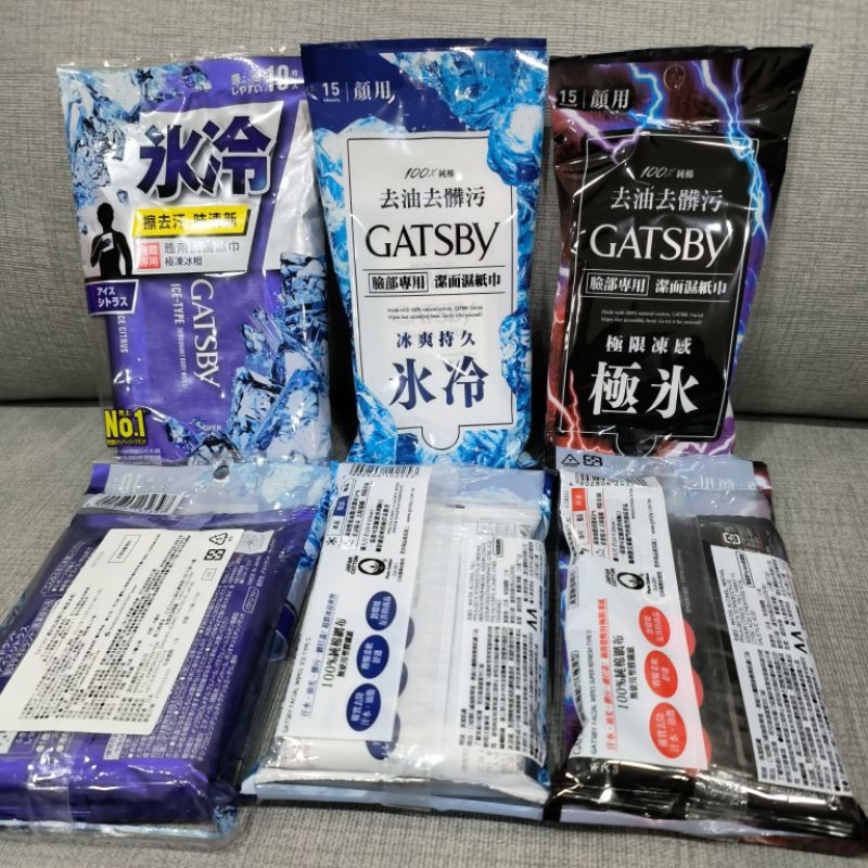 日本 GATSBY 潔面 濕紙巾 冰爽型/極凍型 15張入 !! 體用 抗菌濕巾10入 冰涼果香/極凍冰橙