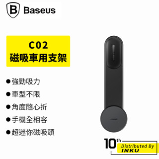倍思 C02 磁吸車用支架 手機架 磁力 引磁片 引磁環 導航 彎折 簡約 3M膠 穩固 不掉落 儀表臺 車控臺 螢幕