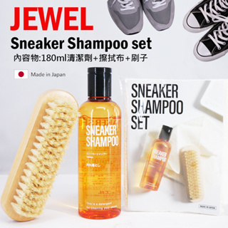 日本製JEWEL 運動鞋清潔組 Sneaker Shampoo set 小白鞋清潔組 小白鞋清潔劑 白鞋清潔 運動鞋清潔