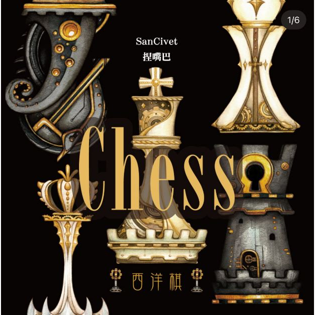 【旻】捏嘴巴 西洋棋 Chess 刀模切割燙金珠光紙膠帶