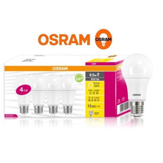OSRAM 歐司朗 LED E27 8.5W 燈泡 超廣角 全電壓 (3000K黃光) 1盒4入裝