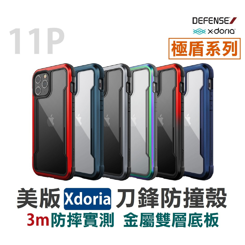 手機殼【買一送一-刀鋒Xdoria】出清 三星 S9 軍規防摔殼 3米防摔 金屬邊 保護殼