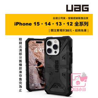 UAG iPhone 14 13 pro Max 14plus 12Pro 手機殼 防摔殼 美國軍規 耐衝擊 台灣公司貨
