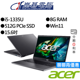 Acer宏碁 A515-58P-599T 15吋 效能筆電