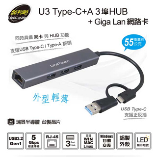 伽利略 CU3GL04A 3埠HUB+網卡 USB3.2 + 網路孔 Type-C + USBA公 電腦擴充槽 集線器