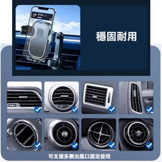 車用手機架 出風口手機架 夾式手機架 360度調整適合角度 內勾設計固定出風口牢固不掉落