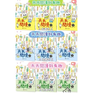《兔媽咪》【現貨快速出貨】螢火蟲--彩圖增訂版-天天閱讀(共3本)