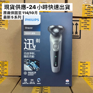 Philips 飛利浦 電動刮鬍刀 刮鬍刀 可水洗電鬍刀 父親節禮物 S5266 S5000