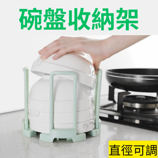 【臺灣現貨供應】碗盤收納架 碗盤整理架 廚房收納 居家收納 廚房收納架