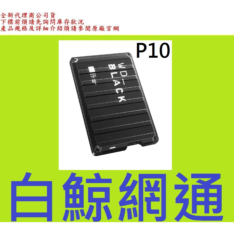 [含稅] WD 黑標 5T P10 Game Drive 5TB USB 2.5吋電競行動硬碟
