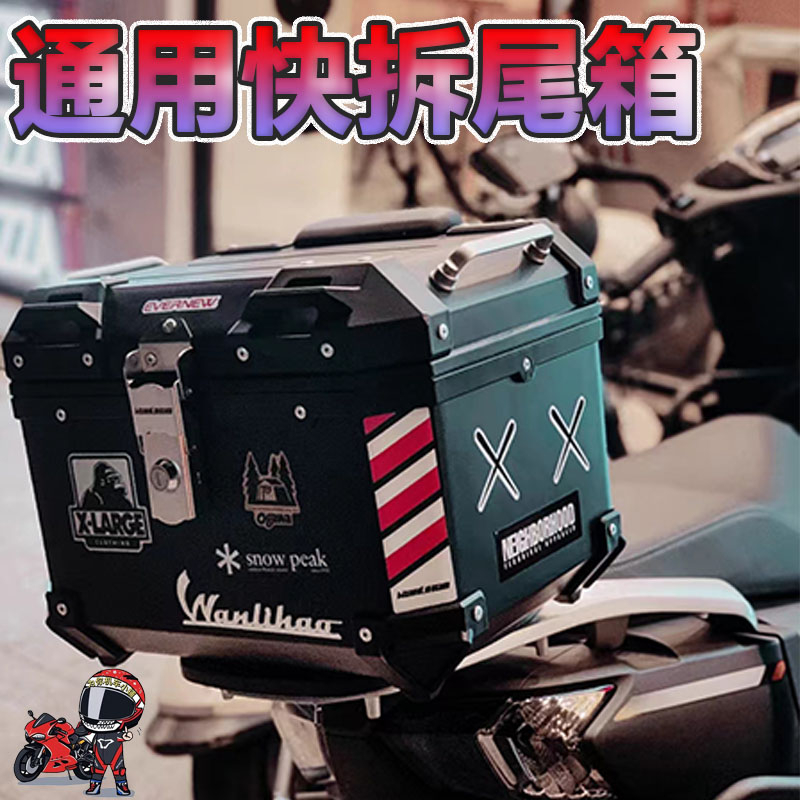 機車置物箱 KYMCO，YAMAHA，SYM機車尾箱  E520系列機車後尾箱 機車後箱機車行李箱機車旅行箱