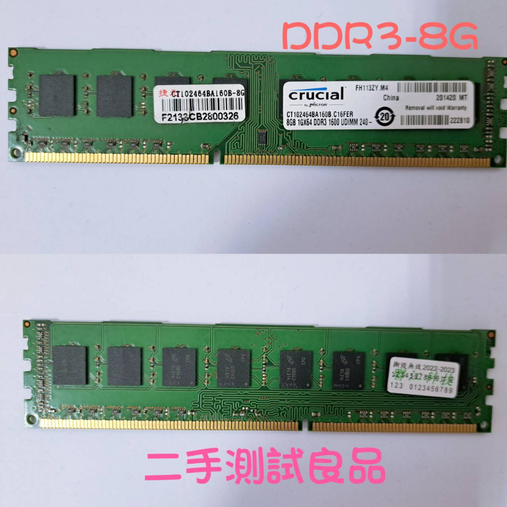 【桌機記憶體】美光Crucial DDR3 1600(雙面)8G『1GX64 DDR3 1600 UDIMM』