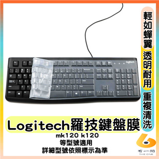 logitech mk120 k120 羅技 鍵盤套 鍵盤膜 透明 鍵盤保護膜 鍵盤保護套 筆電鍵盤套 筆電鍵盤膜