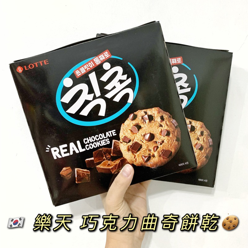 [預購] 樂天 巧克力曲奇餅乾 180g 巧克力 巧克力豆 巧克力餅乾 韓國零食 Lotte 🇰🇷韓國代購