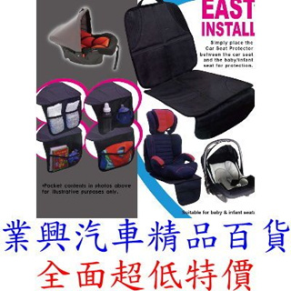 汽車兒童安全座椅保護墊 車用寶寶座椅防滑墊 防磨墊 通用座墊 (1C2-4) 【業興汽車精品百貨】