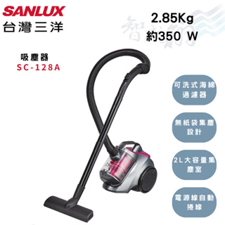 SANLUX三洋 350W 吸塵器 塵蹣機 水洗式掃除器 SC-128A 智盛翔冷氣家電