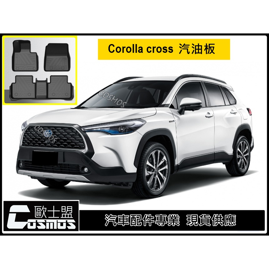 ※開立發票 台灣現貨※高雄歐士盟Corolla cross CC  汽油版專用【TPE環保無毒腳墊 】腳踏墊/防水墊