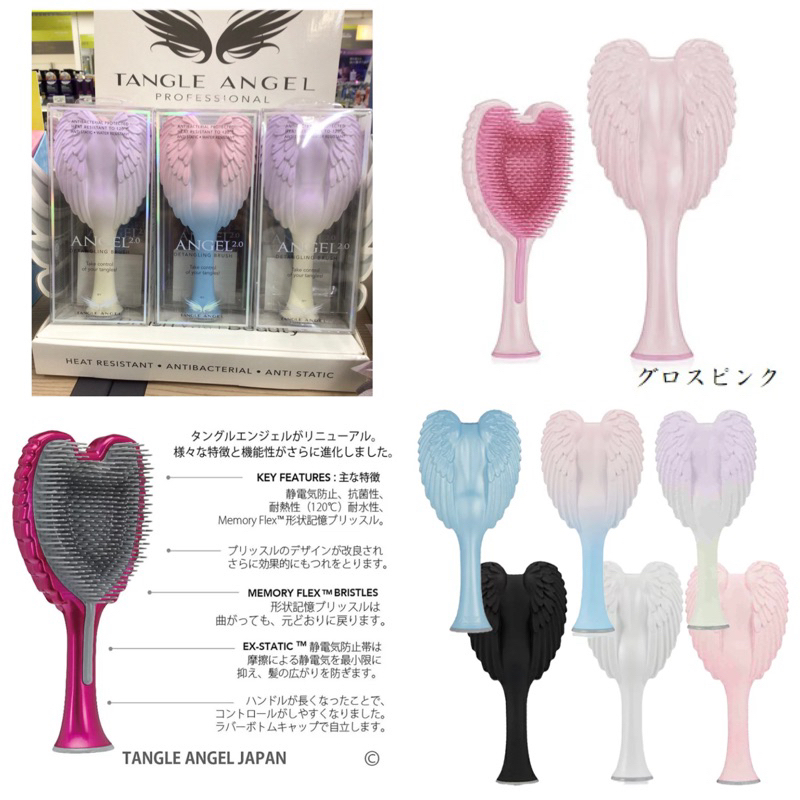 現貨+預購-日本直送-英國Tangle Angel 魔髮天使梳 新版2.0 英國凱特專用-天使專業梳（真品）19.5cm