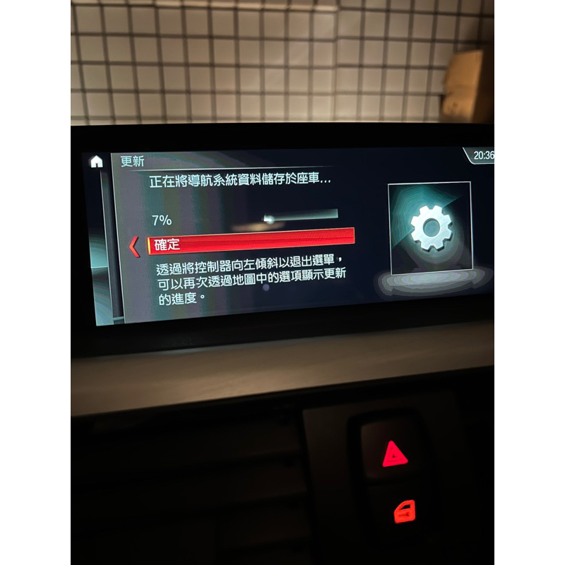 BMW ID7 Taiwan Live 2023-2圖資MGU