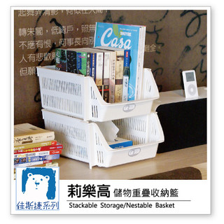 台灣製 JUSKU佳斯捷 莉樂高A4組合置物籃 #2329收納籃 桌上堆疊好拿 文具整理箱 雜貨收納箱置物架收納架收納櫃