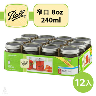 【現貨/發票】美國 Ball 梅森罐 8oz 窄口 (單箱12入) Mason Jar 密封罐 儲物罐 收納罐 果醬罐